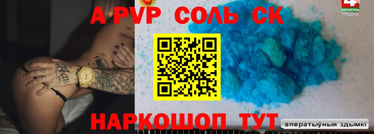 Альфа ПВП кристаллы  Alpha-PVP VHQ  APVP  Вход с VPN  Юрга  Alpha PVP СК 