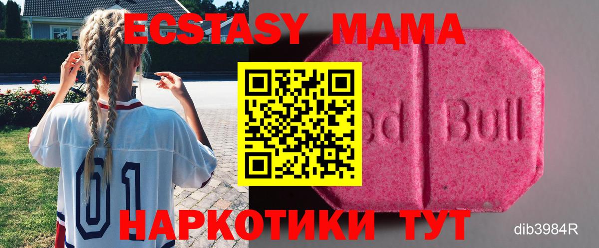 где купить наркотик  мориарти официальный сайт  Юрга  Вход с VPN  Ecstasy 250 мг  ЭКСТАЗИ 