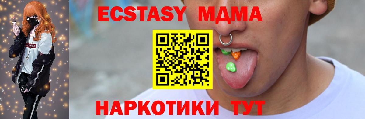 Экстази 250 мг Юрга