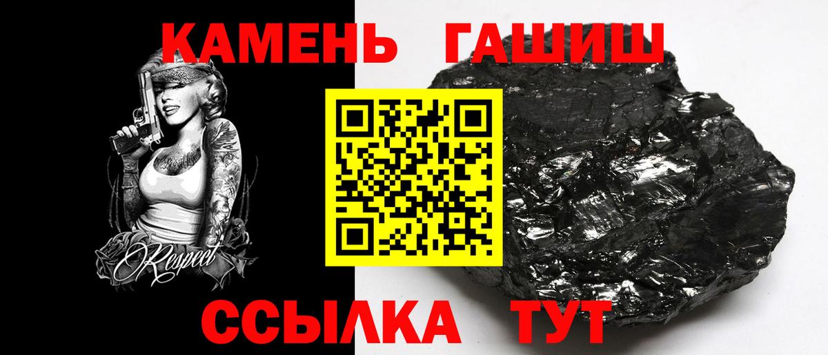 Юрга  ГАШИШ гашик  Вход с VPN 