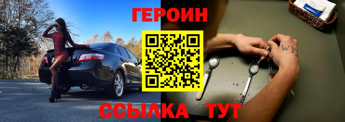 ГЕРОИН VHQ  ГЕРОИН  Юрга  Вход с VPN 