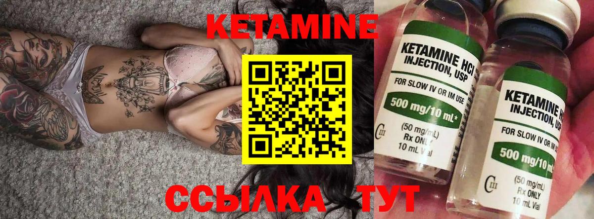 КЕТАМИН ketamine  КЕТАМИН VHQ  Юрга  Вход с VPN 