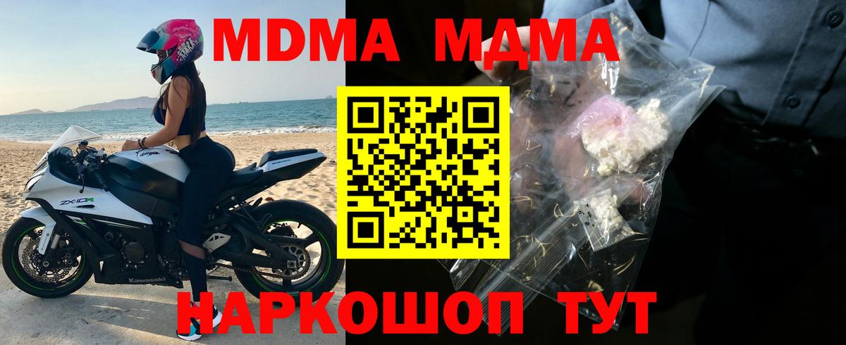 MDMA  MDMA Molly  MDMA Molly  Вход с VPN  Юрга 