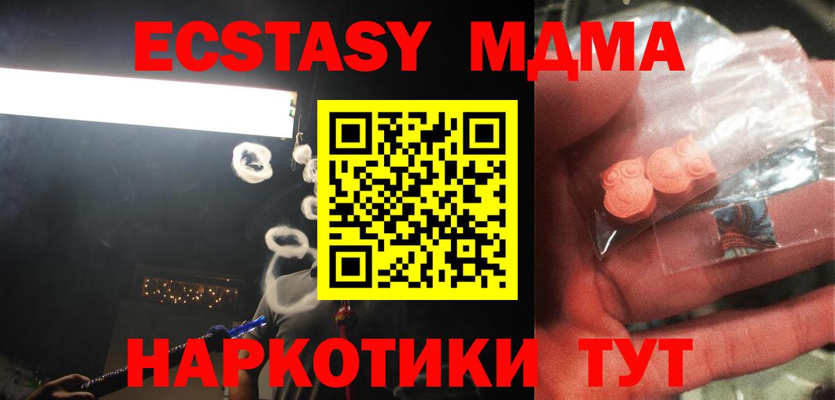 MDMA кристаллы Юрга