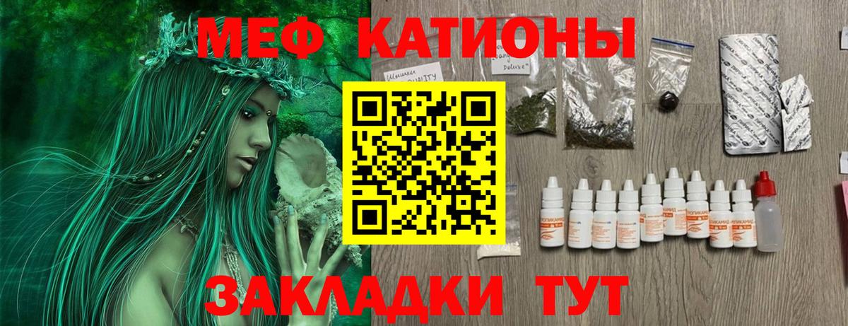 Меф кристаллы Юрга