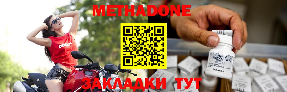 Юрга  МЕТАДОН methadone  Вход с VPN  МЕТАДОН VHQ 
