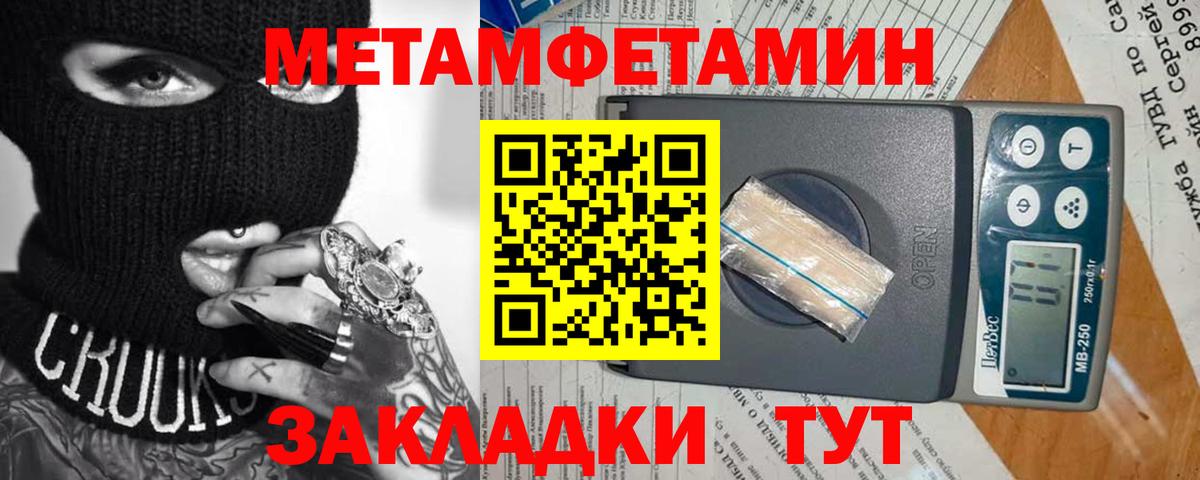 Юрга  Метамфетамин Methamphetamine  Вход с VPN 