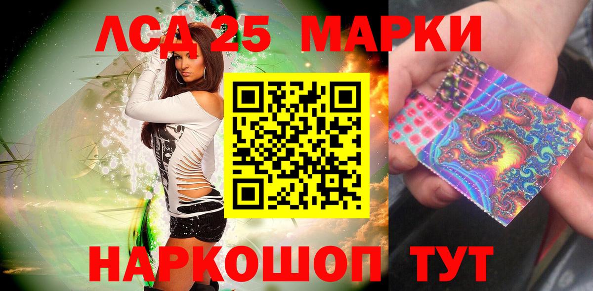 Марки NBOMe 1,8мг Юрга