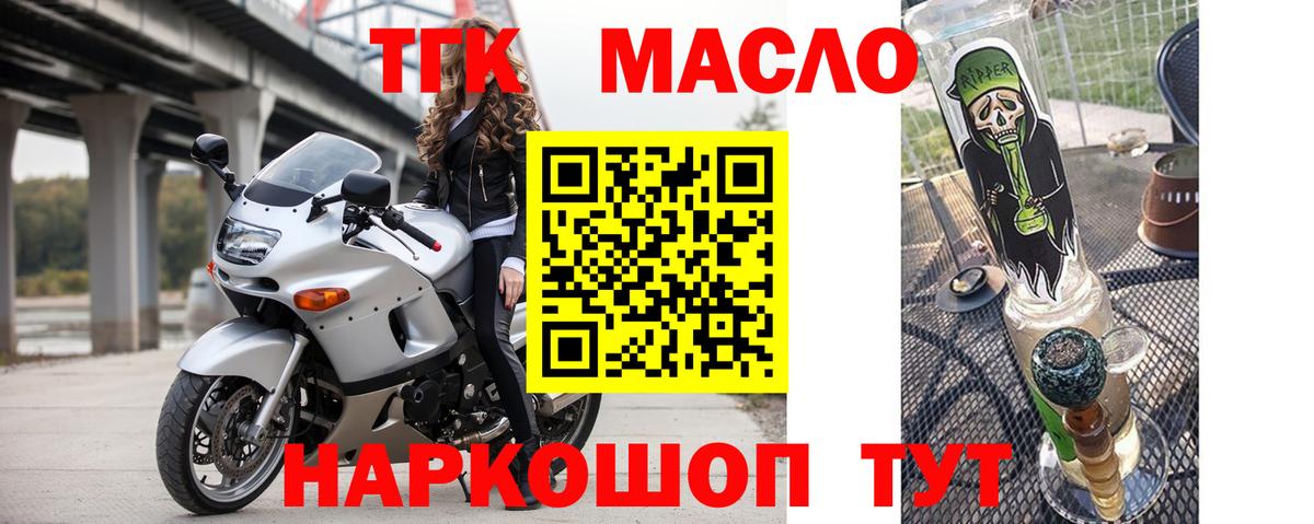 ТГК Wax  Вход с VPN  Юрга  ТГК концентрат 