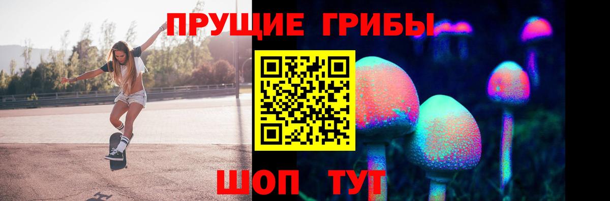 магазин продажи   Галлюциногенные грибы мухоморы  Вход с VPN  Юрга 